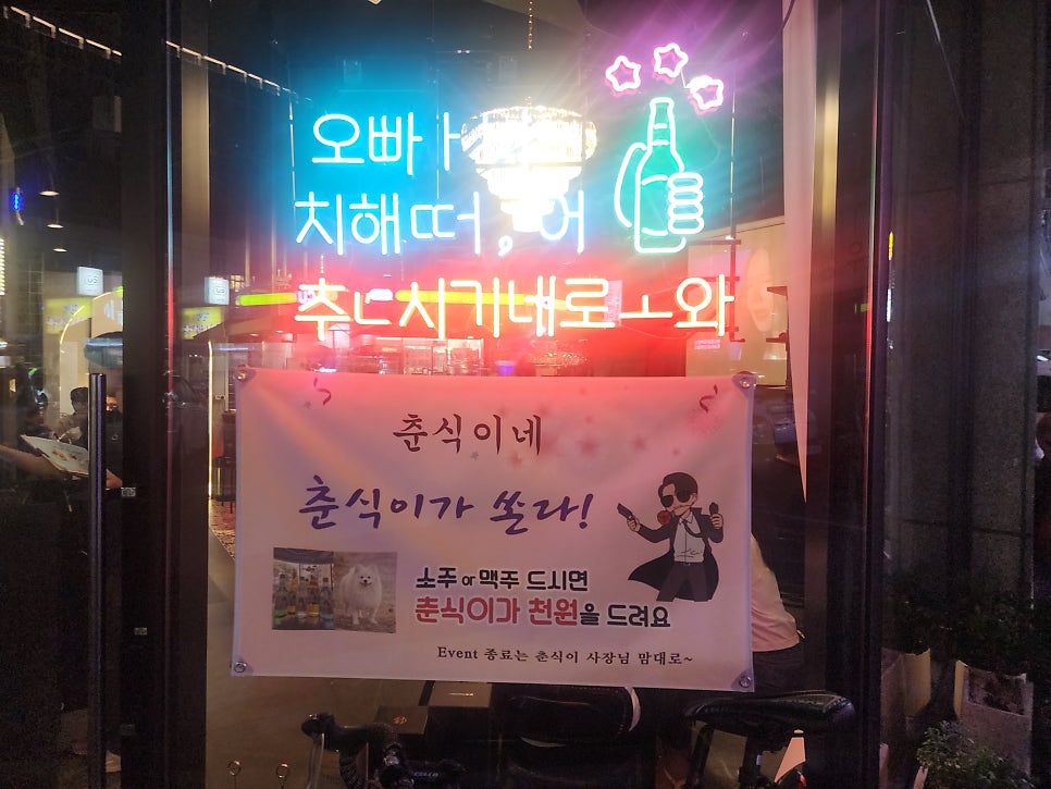춘식이네 호계점 사진 4