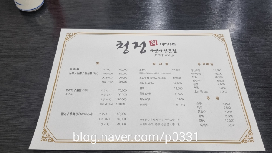 청정회바다나라 사진 3