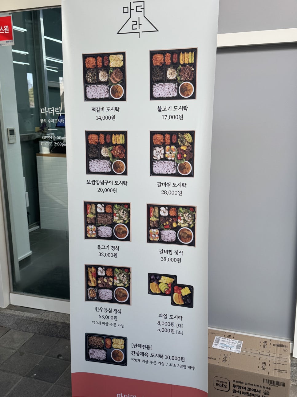 마더락 송도점 사진 3