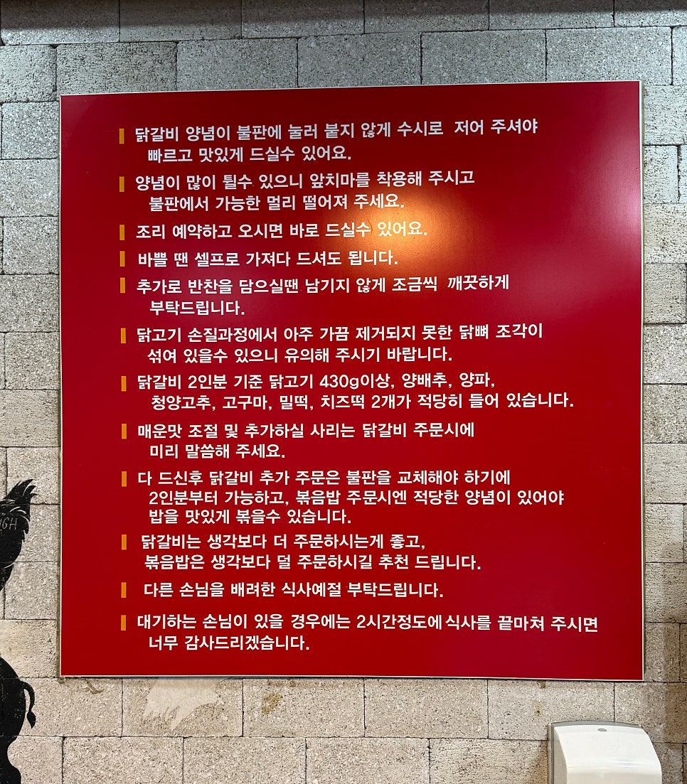 여리네닭갈비 화정점 사진 6