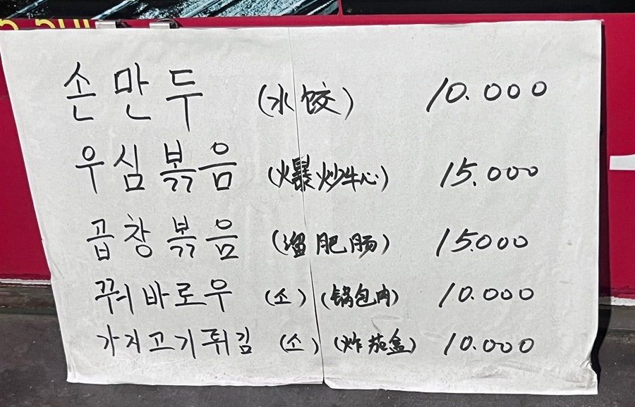 라마마 마라탕 하단점 사진 3