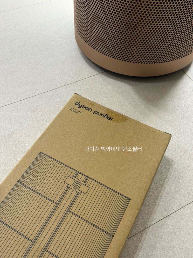 다이슨 공기청정기 필터 교체 방법 완전 쉬움 시기 가격 방법 알림까지 총정리