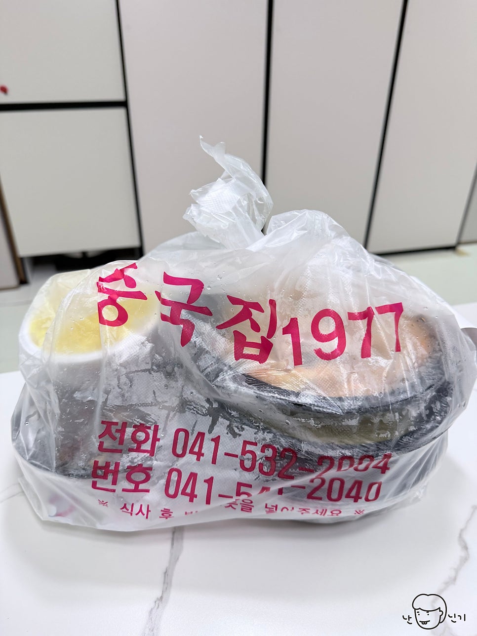중국집1977 사진 1