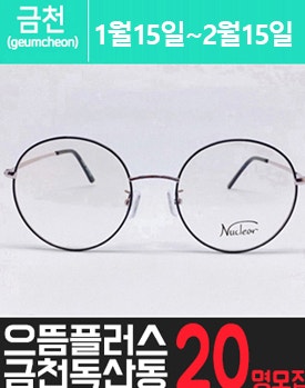 독.산.동에 위치한 고가 안.경 체험을 소개해주세요.