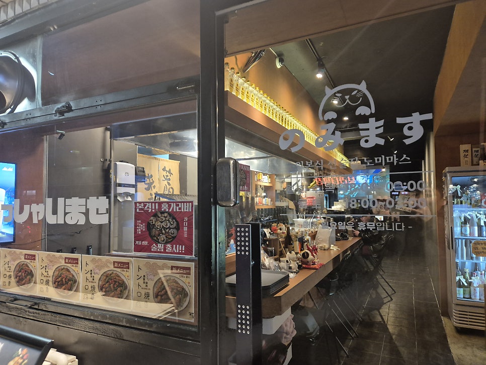 노미마스 사진 3