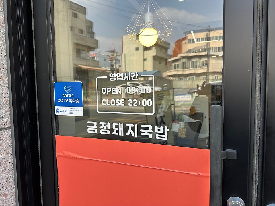 금정돼지국밥 사진 3