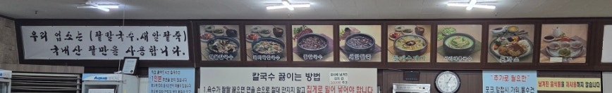 신가네해물칼국수 사진 6