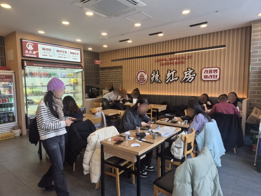 라홍방마라탕 감일점 사진 1