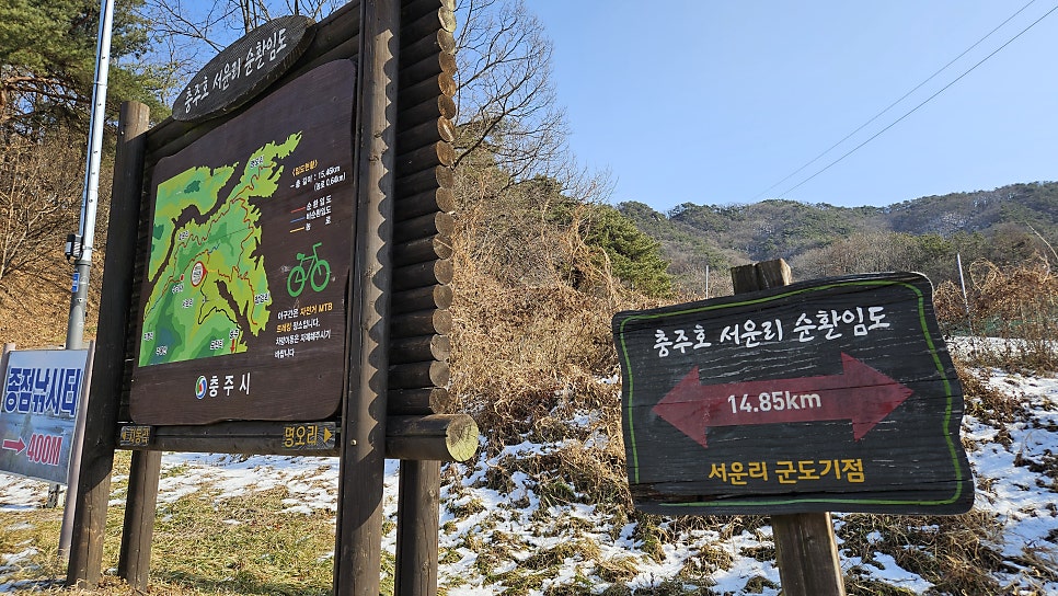 충주호서운리순환임도 사진 1