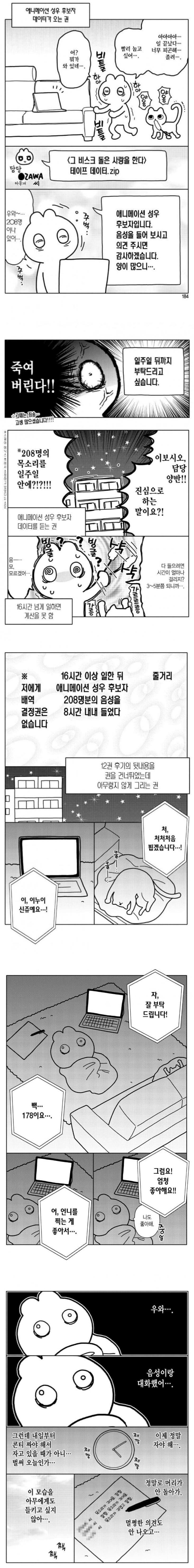  애니화 결정된 만화들이 휴재하게 되는 원인 .manhwa