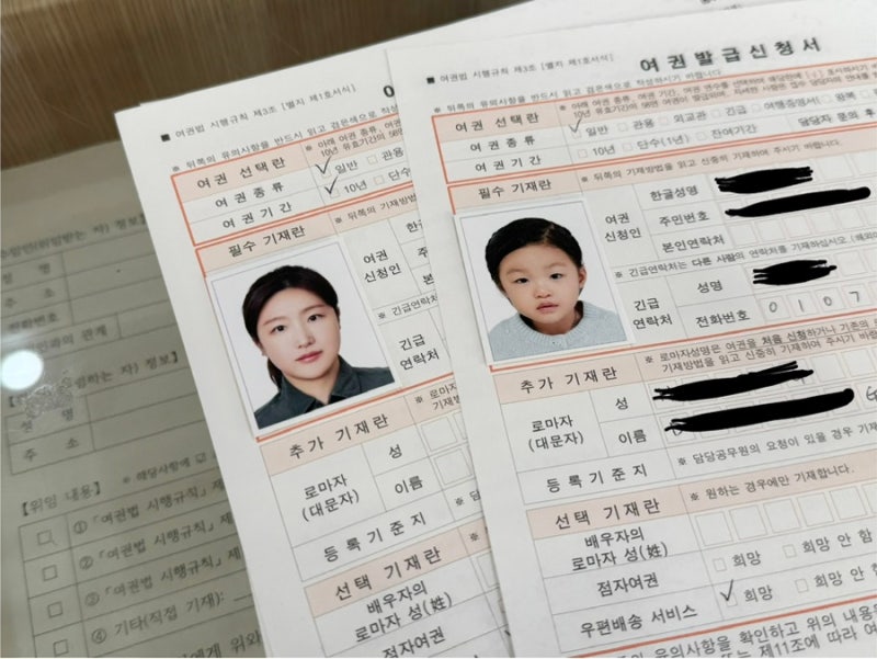 창원 여권발급 및 등기수령 비용 후기, 26개월 아기여권 신청, 성인 여권 재발급
