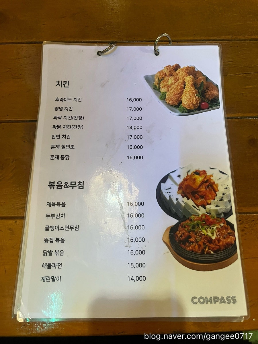 콤파스 사진 4