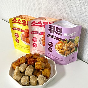 한입 사이즈로 먹기 편한 육식토끼 소스큐브 닭가슴살 3가지맛