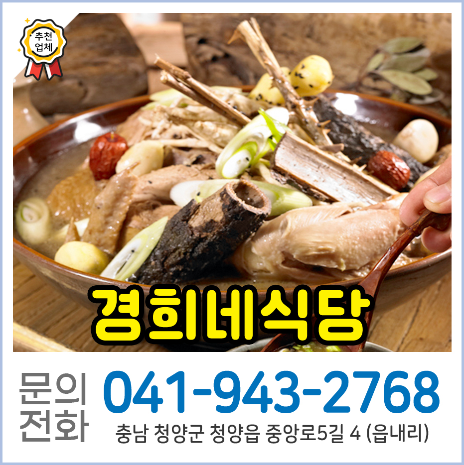 경희네식당 사진 1