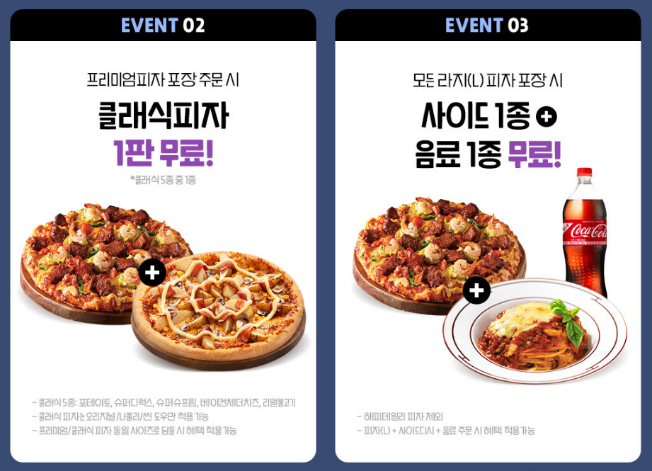 도미노피자 위례점 사진 2