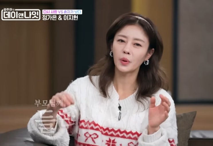  "단 하루도 같이 안 살았다" 재혼 설움 고백한 쥬얼리 출신 가수의 스노우 니트 패션