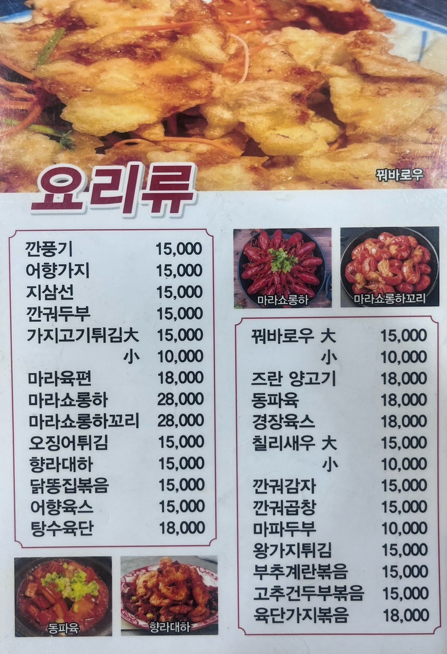 라마마 마라탕 하단점 사진 2