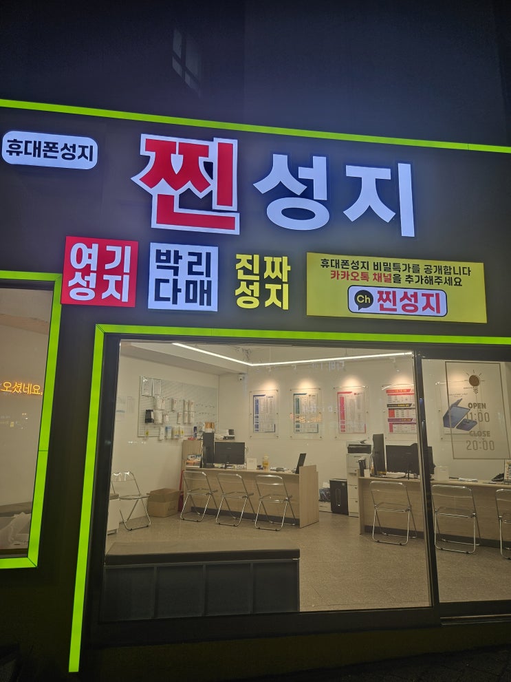  부산남구 휴대폰 성지 아이폰17 제대로 할인 받은 후기