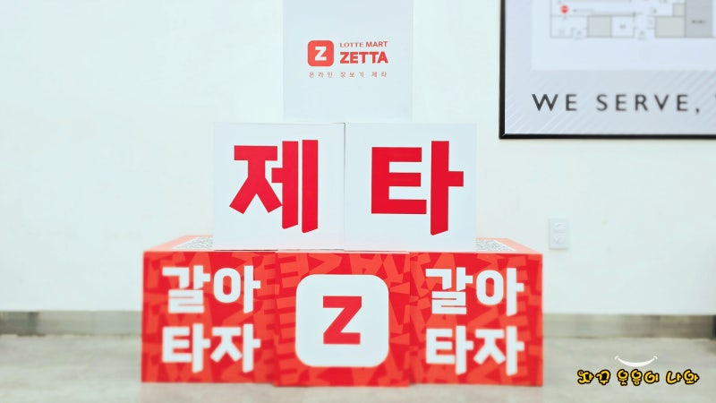 26년 잠실점 롯데마트 제타플렉스 주차 및 주차요금