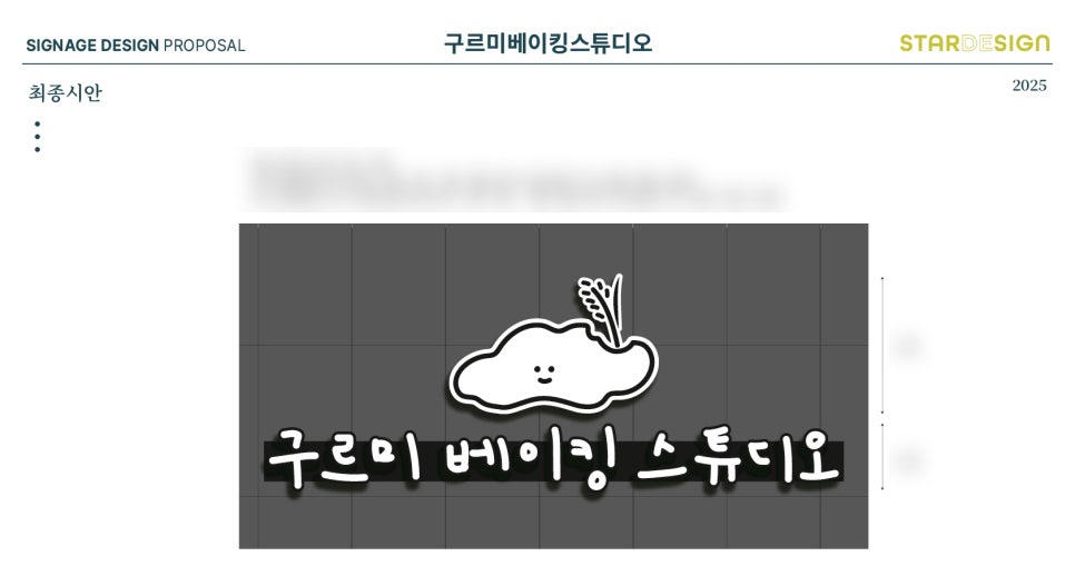 구르미베이킹스튜디오 사진 2