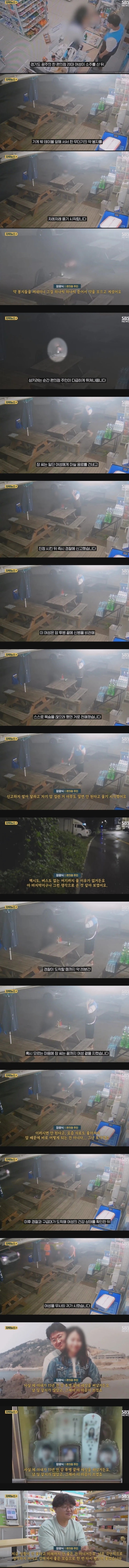  편의점에서 소주 한 병 들고 나간 여성, 점주가 뛰쳐나간 이유