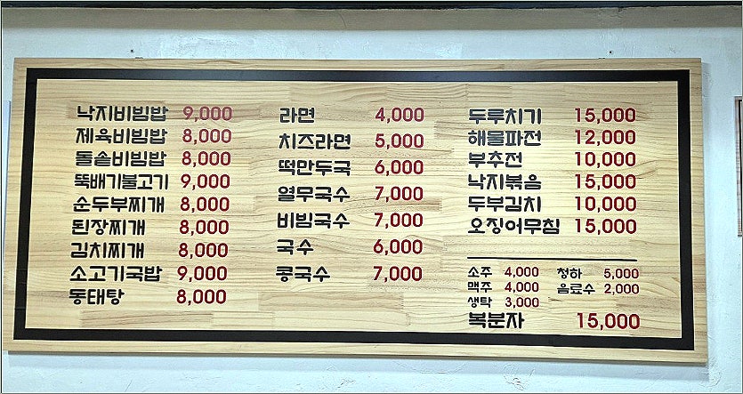 민들레식당 사진 2