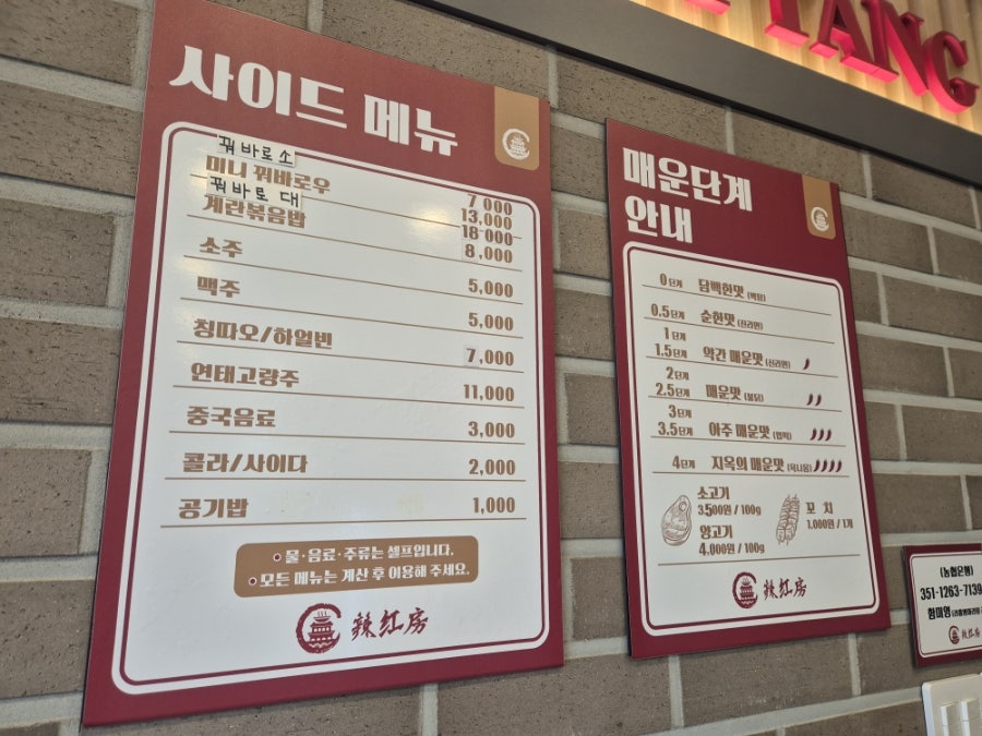 라홍방마라탕 감일점 사진 4