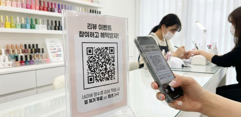 네이버 방문자 리뷰 이벤트, QR 코드 하나로 끝내기 (feat. 네일샵 마케팅 꿀팁)