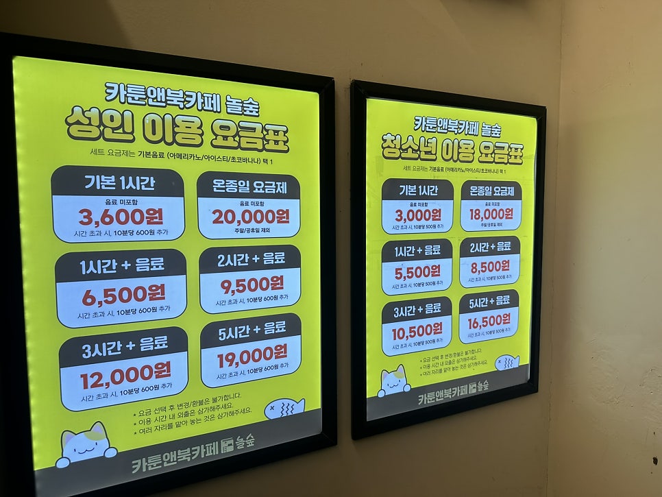 놀숲 구미옥계점 사진 4