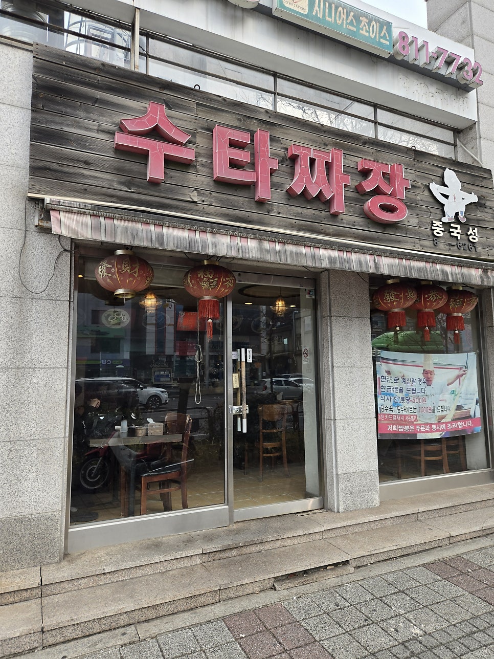 중국성 사진