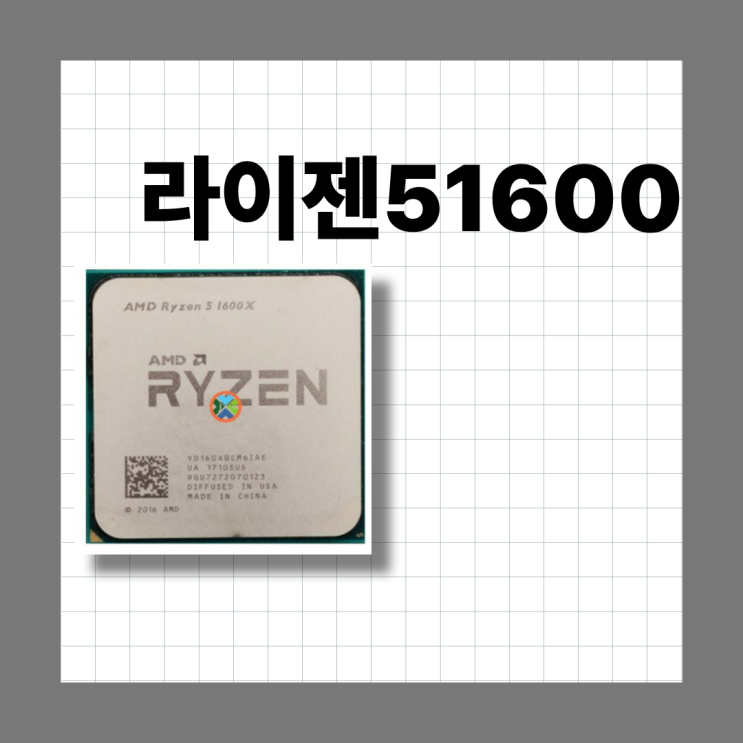  라이젠51600 가성비 끝판왕 CPU의 재발견