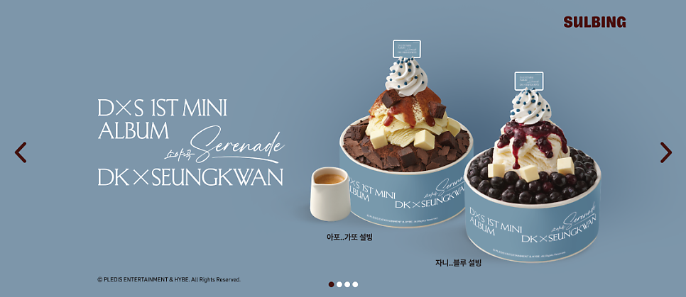 설빙 용호점 사진 1