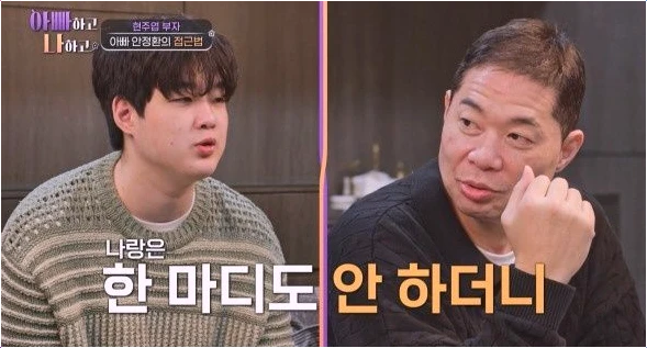  현주엽 아들 정신과 입원 충격! 망가진 영웅 고백에 오열