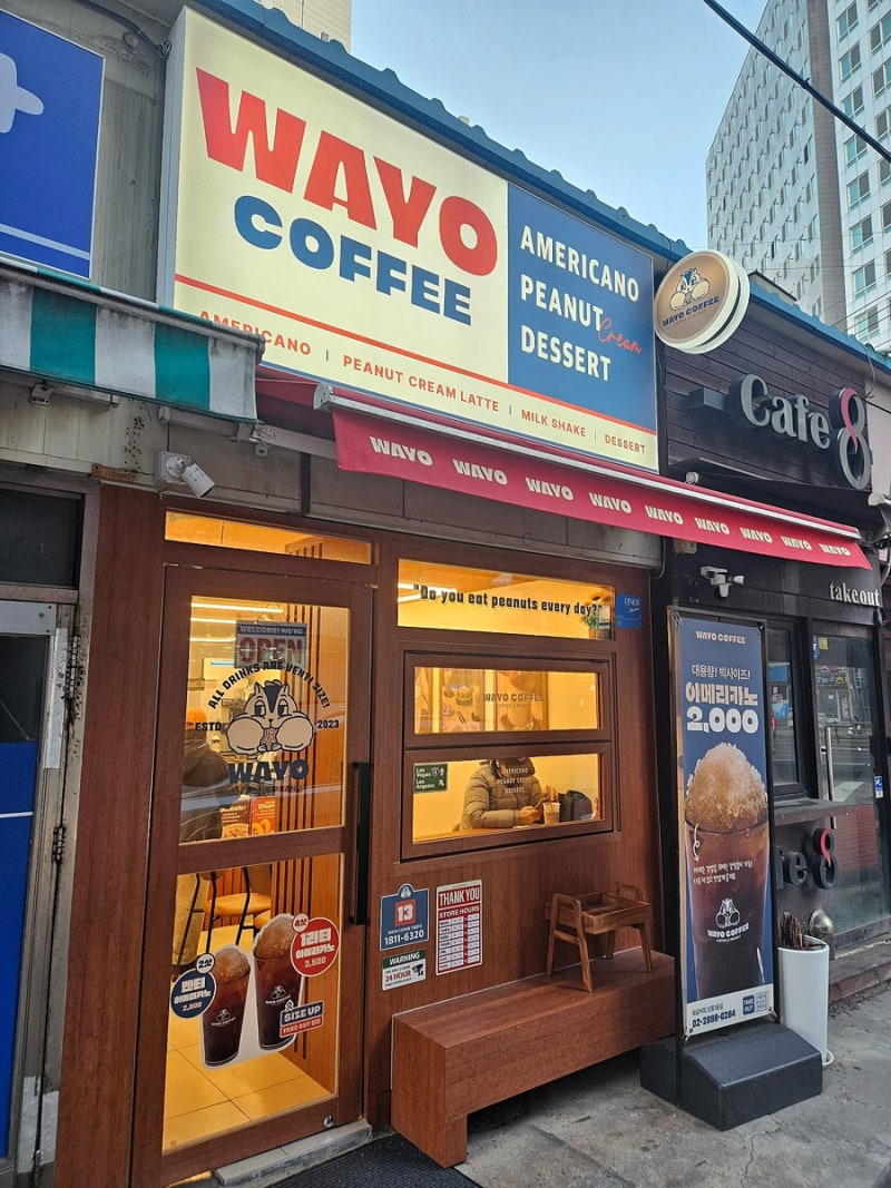 와요커피 오류중앙점
