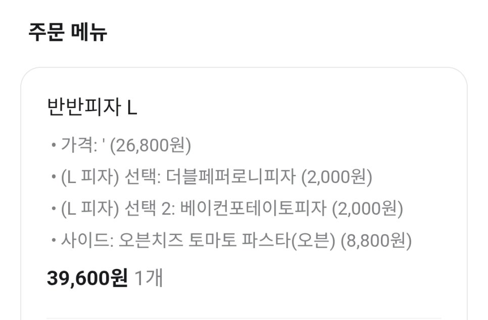 노모어피자 공릉점 사진 2
