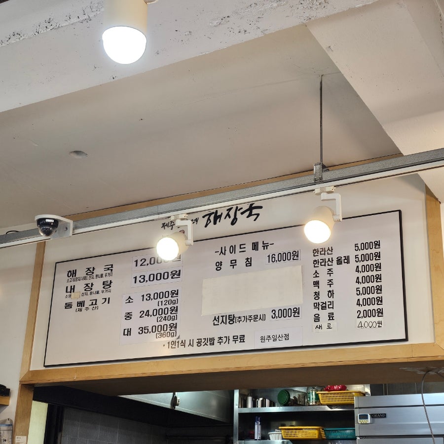 제주은희네해장국 원주일산점 사진 6