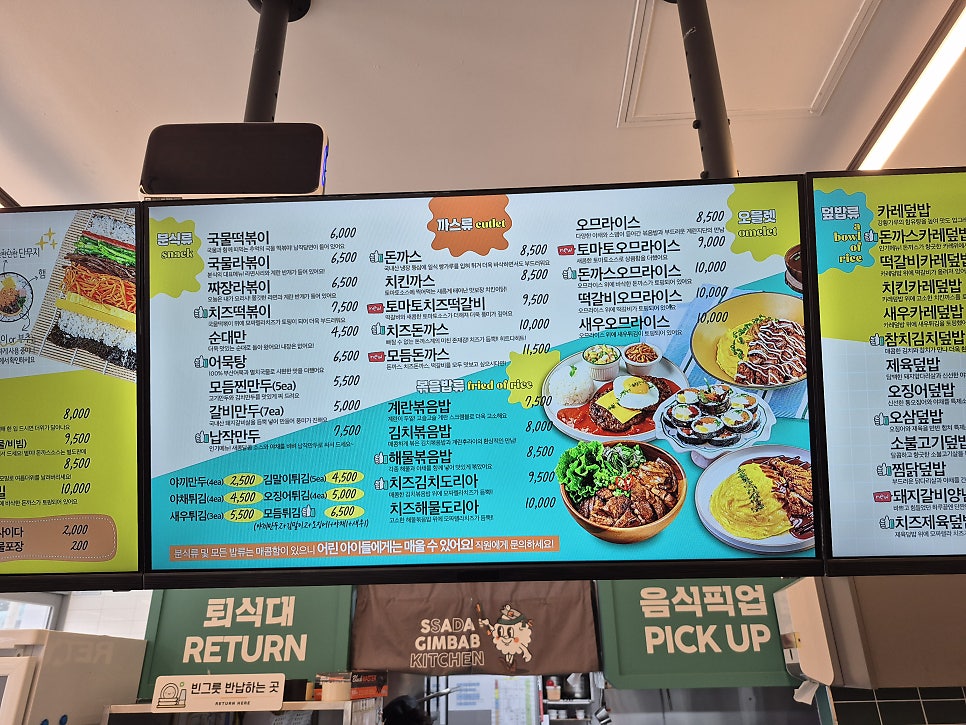 싸다김밥 신대방삼거리역점 사진 4