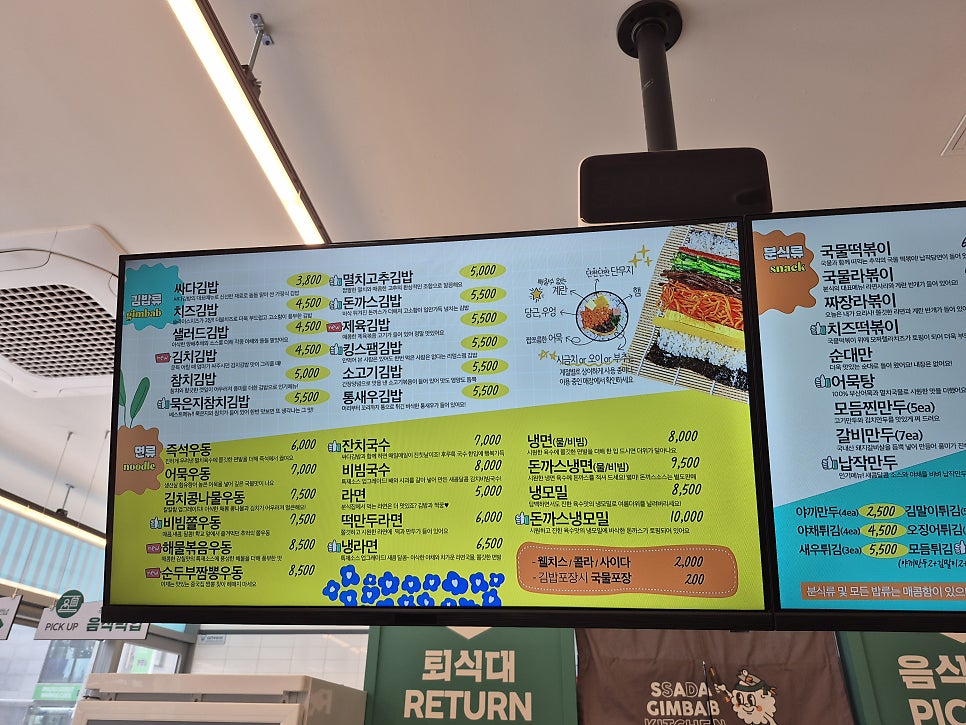 싸다김밥 신대방삼거리역점 사진 3