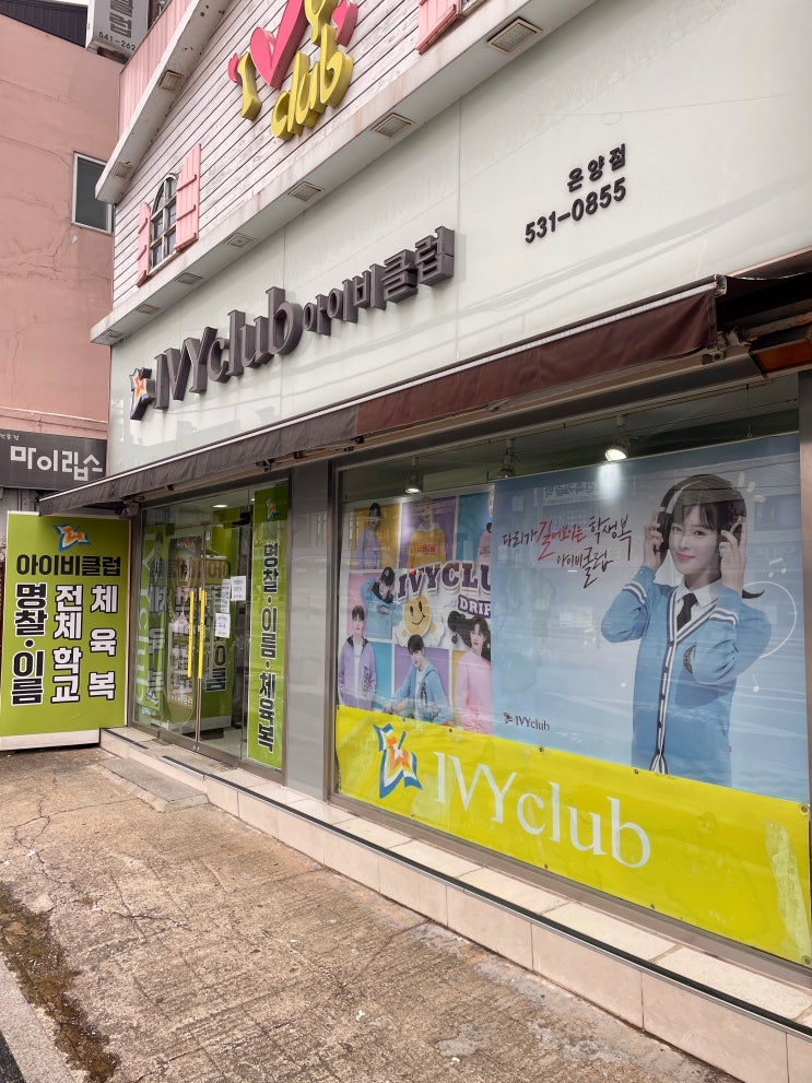 초등학교 졸업 중학교 입학 둥이들 교복맞추기 / 슬쌍디아빠 이동섭