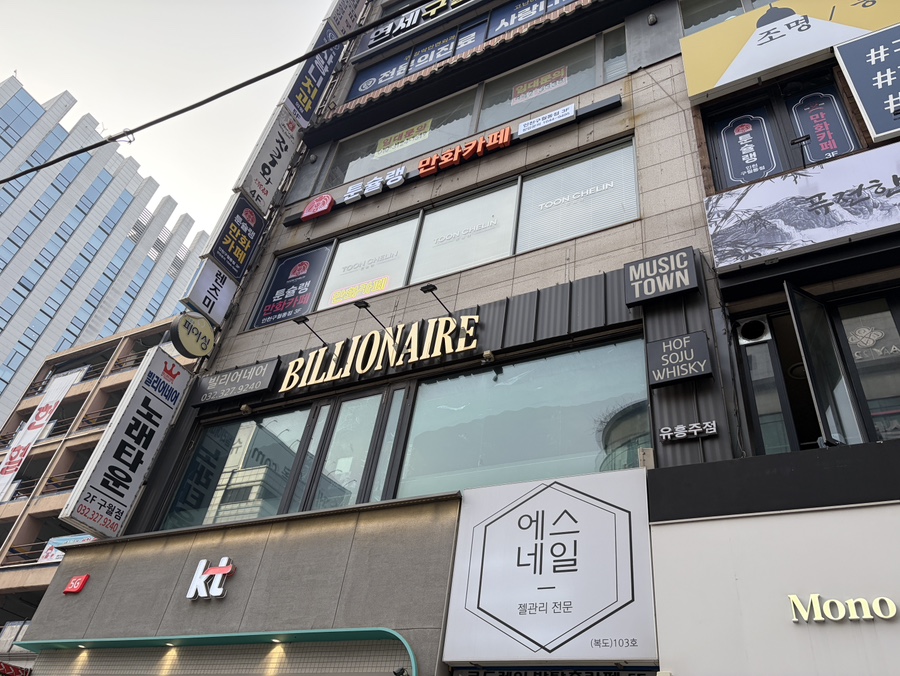 툰슐랭 만화카페 구월점 사진 3