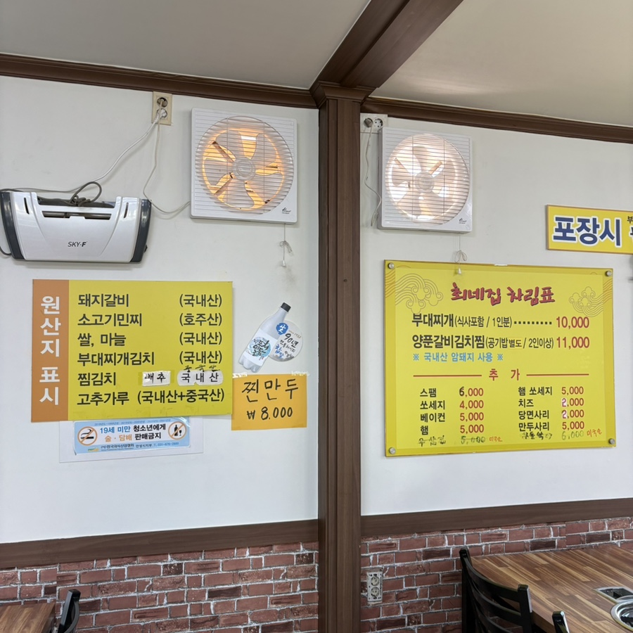 최네집 안성점 사진 5