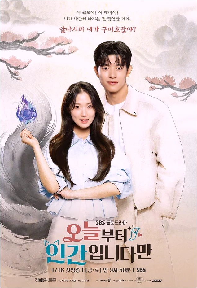  오늘부터 인간입니다만 첫방 사수 모범택시3 후속 압도적 기대감