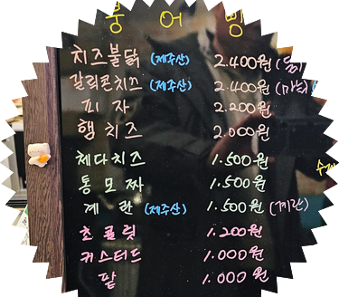 붕어빵N커피 사진 5