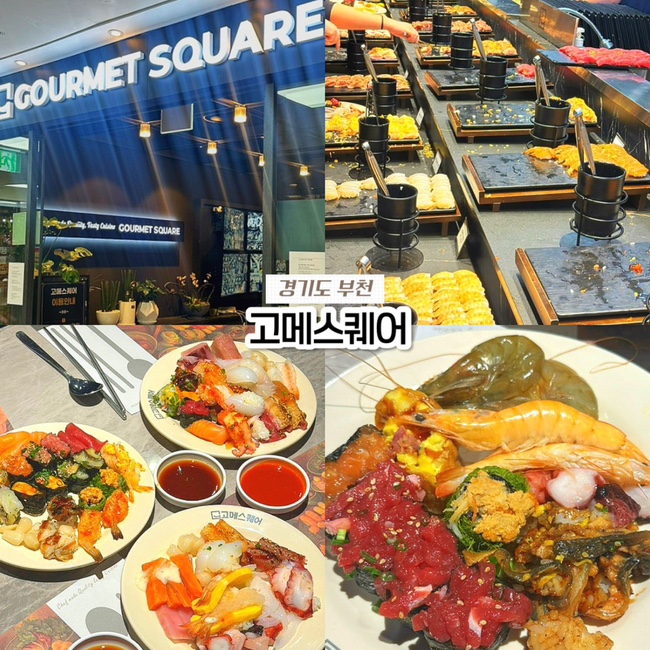  부천 상동역 소풍 뉴코아 맛집 초밥 뷔페 고메스퀘어 내돈내산 솔직후기