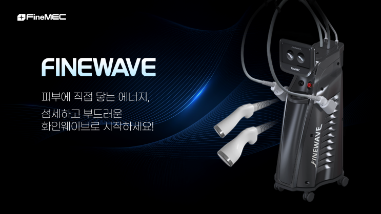 화인웨이브(Finewave) l 극초단파 장비