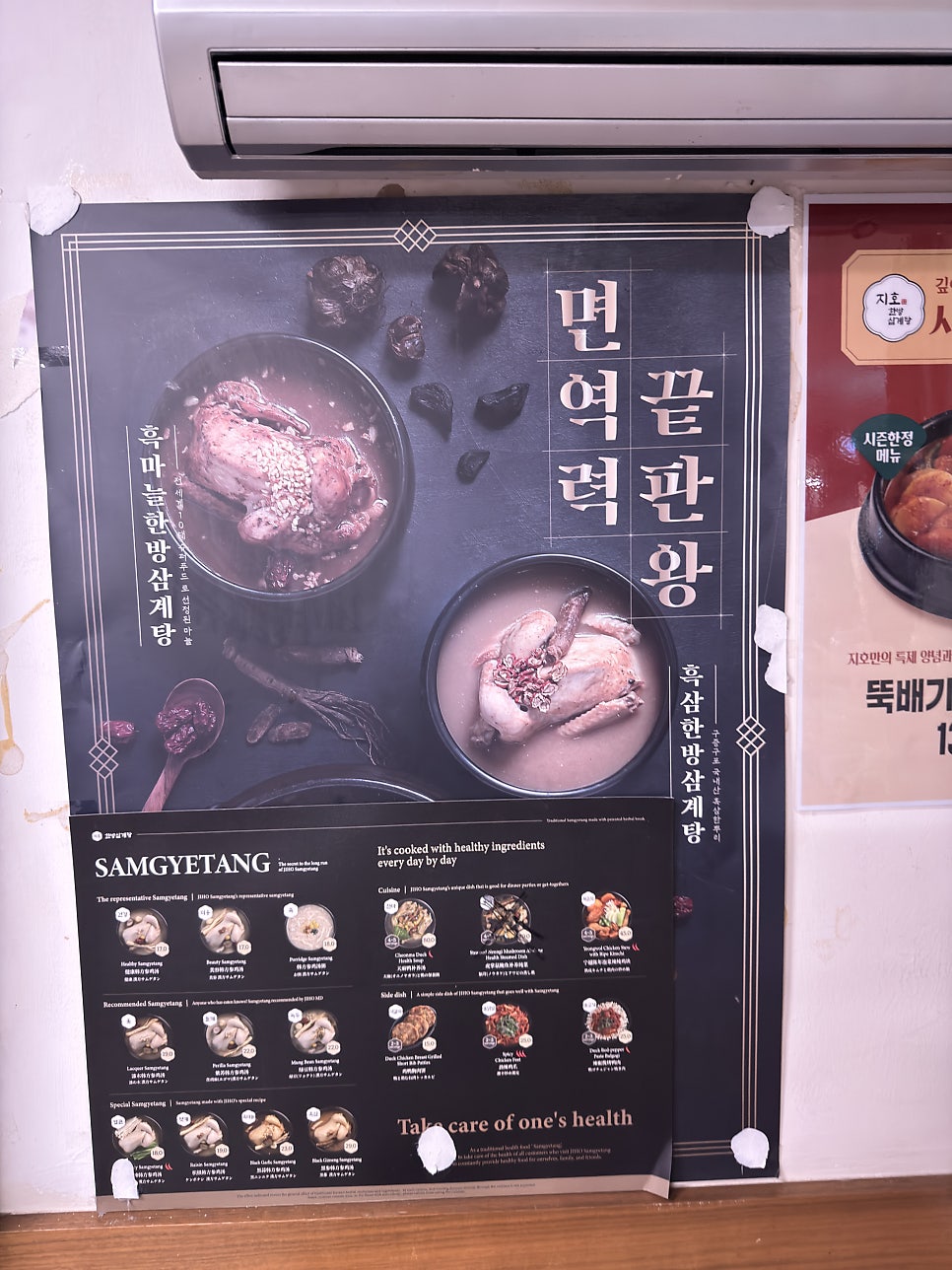 지호한방삼계탕 연희점 사진 4