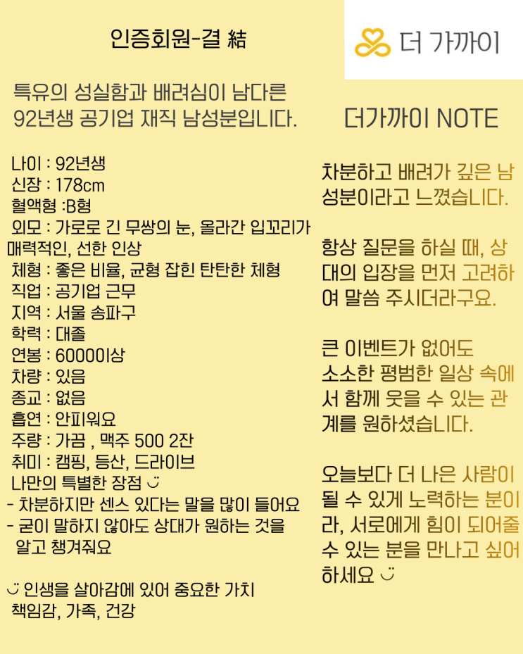  직장인 점심 소개팅이 인기 있는 이유 – 바쁜 직장인을 위한 가장 효율적인 만남