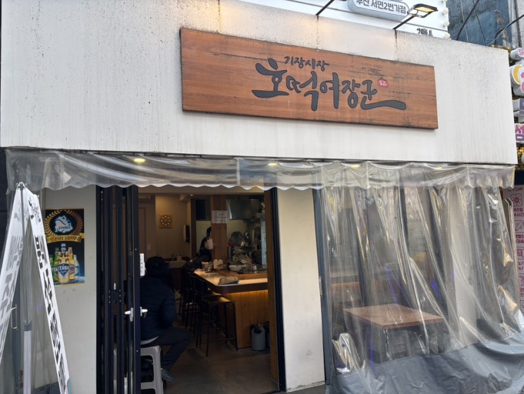  부산호떡맛집 분식맛집 기장시장호떡여장군 서면점(내돈내산)