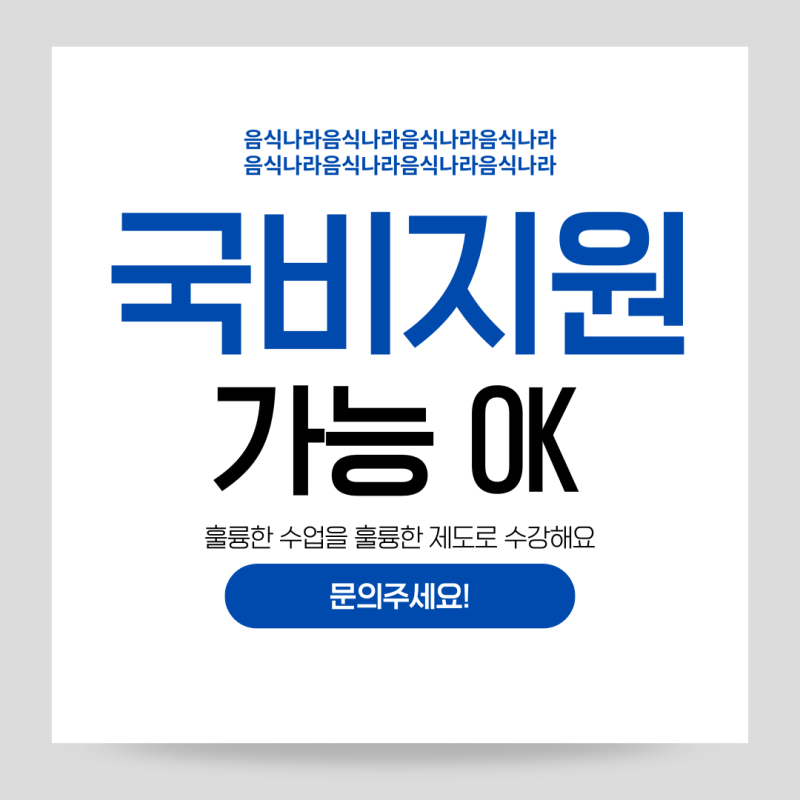 대전 국비지원 제과제빵학원 찾는다면: 고용24 내일배움카드 신청부터 제과·제빵 차이까지