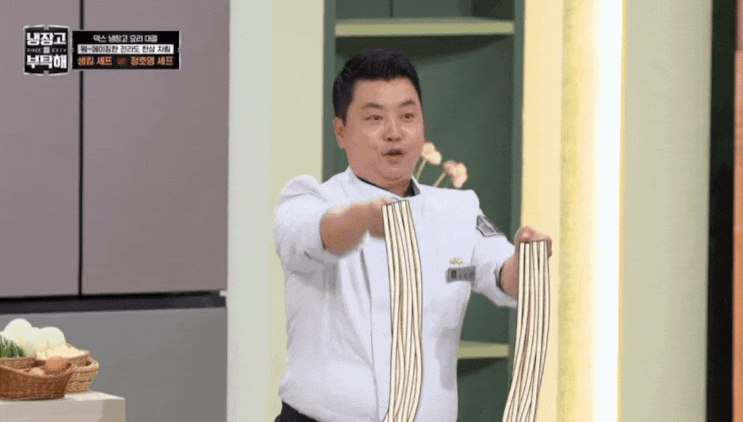  냉장고를부탁해2) 냉부 댄스요정 정호영 셰프 춤